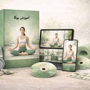 پکیج آموزش یوگا